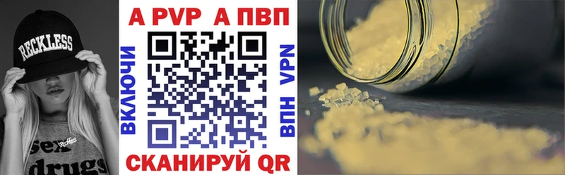 Купить закладки  Баймак  А ПВП Crystall 