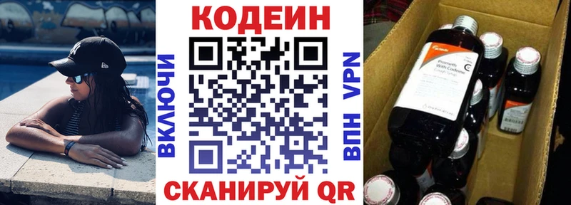 Купить закладки  Баймак  Кодеиновый сироп Lean напиток Lean (лин) 