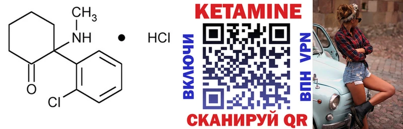 КЕТАМИН VHQ  Купить закладки  Баймак 