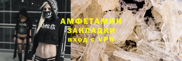 мяу мяу кристалл Козловка