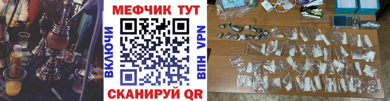 Купить  Баймак  МЕФ мяу мяу 