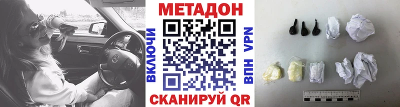 Купить закладки  Баймак  Метадон VHQ 